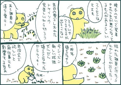 季節マンガ