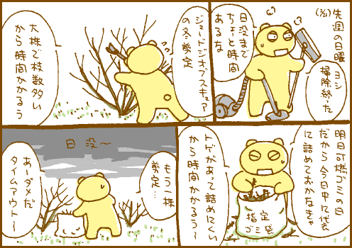 詰込マンガ