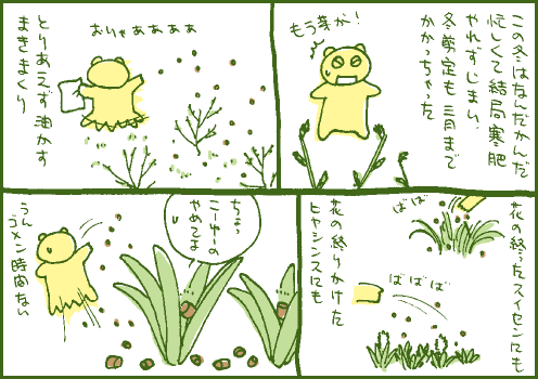 繁忙マンガ