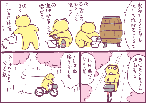 撤収マンガ