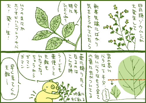 大群マンガ