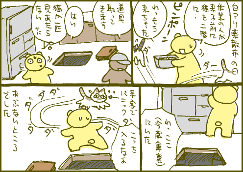 冷汗マンガ