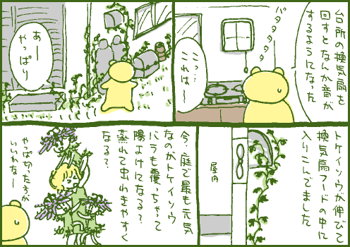 原因マンガ