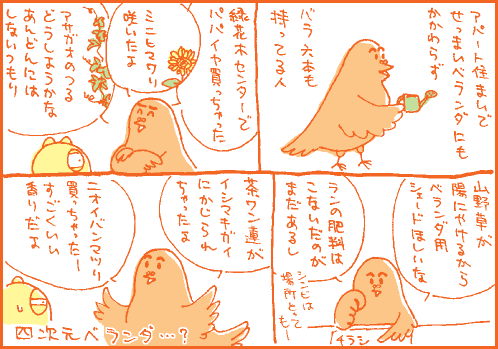 ハマンガ