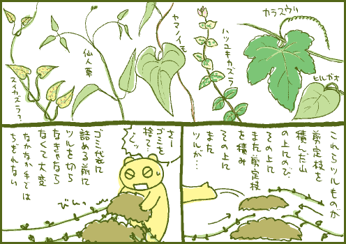 旺盛マンガ