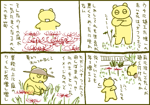 赤色マンガ