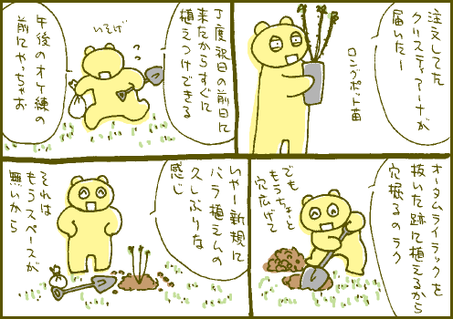 新種マンガ