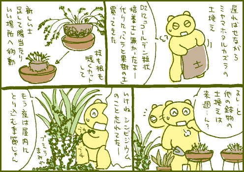 放置マンガ