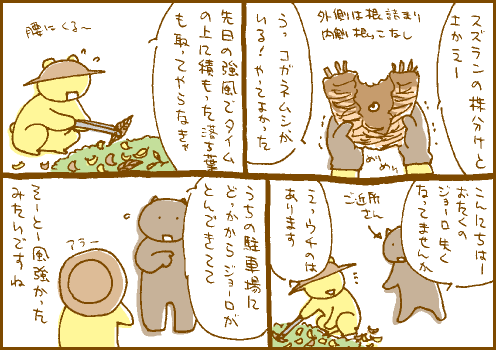 鈴蘭マンガ