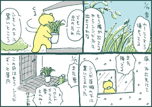 降雪マンガ