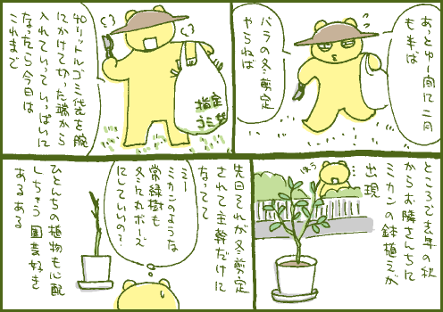 開始マンガ