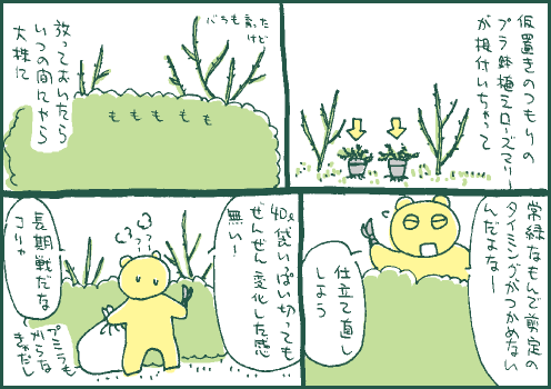 剪定マンガ