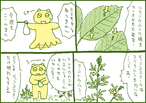 散布マンガ2