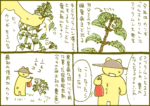 散布マンガ4