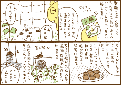 緑幕マンガ2