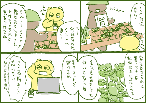 不明マンガ