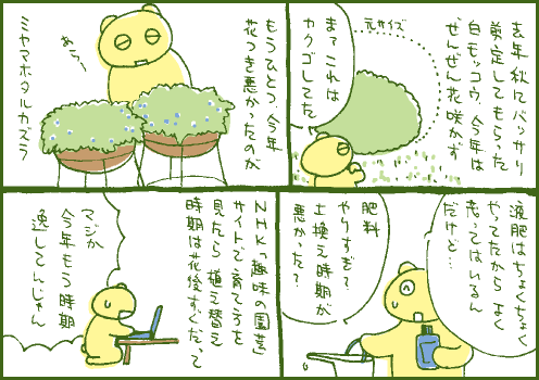 時期マンガ