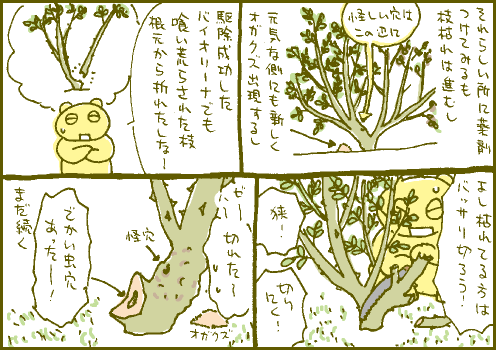 立枯マンガ3