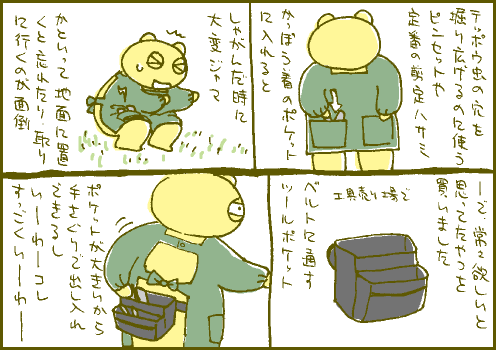 道具マンガ