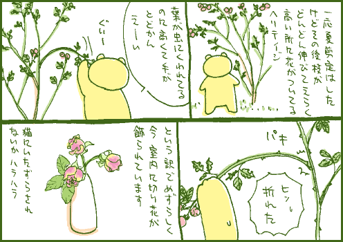 失敗マンガ