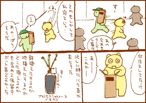 逡巡マンガ