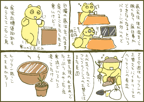 凍結マンガ