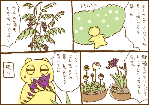 品種マンガ