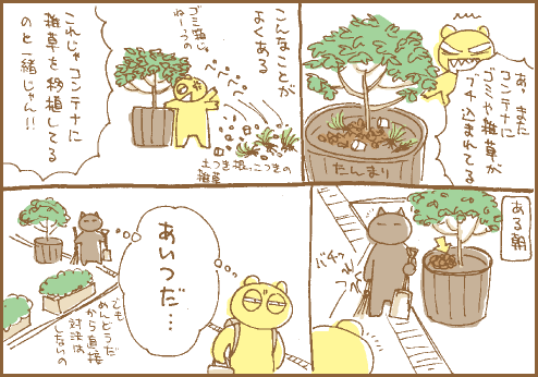 ゴミマンガ