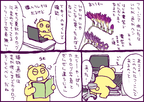 苦情マンガ