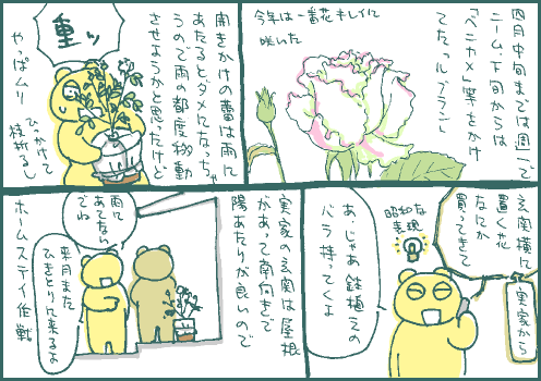 里子マンガ