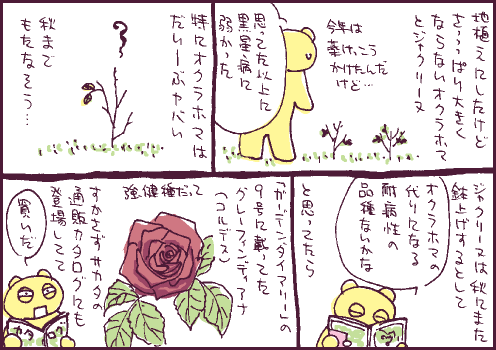 品種マンガ