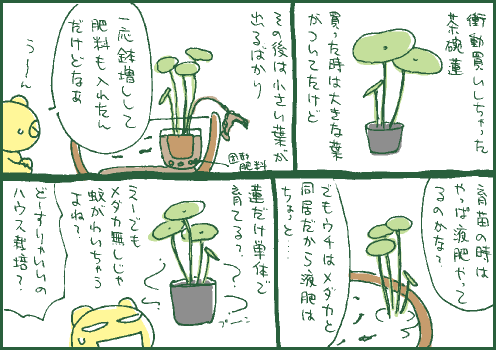 背反マンガ