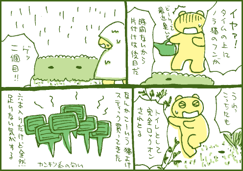 忌避マンガ