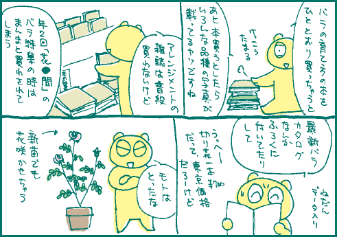 換算マンガ