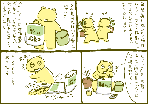 土替マンガ