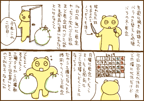 可燃マンガ