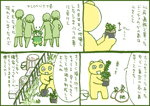 垣根マンガ