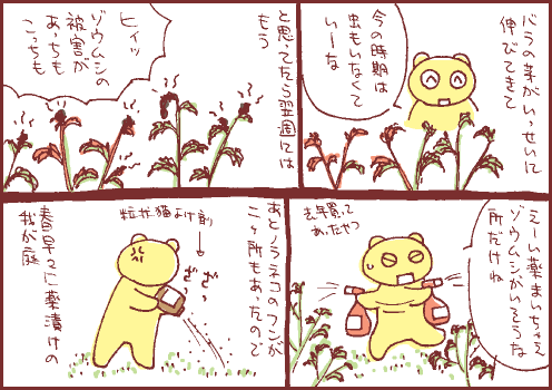 堕落マンガ