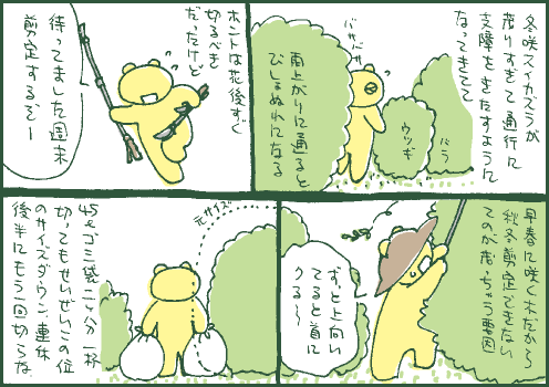 通路マンガ