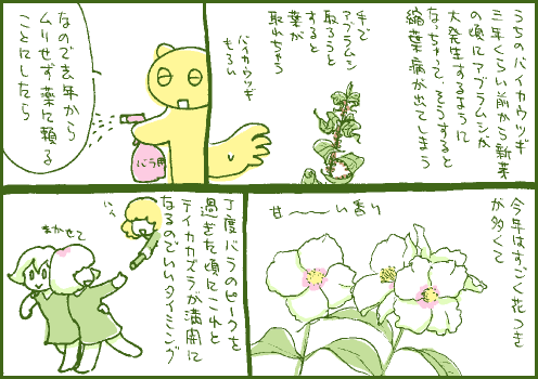 満開マンガ