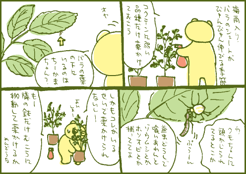 捕食マンガ