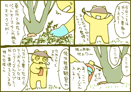 被害マンガ