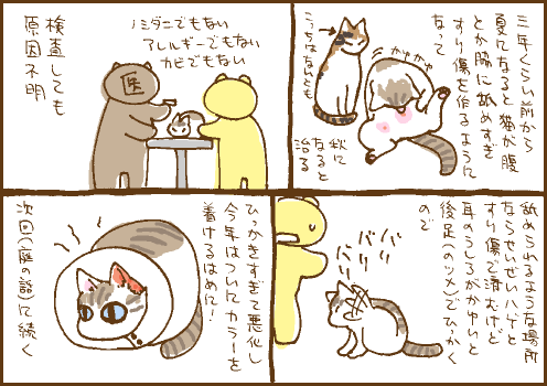 原因マンガ