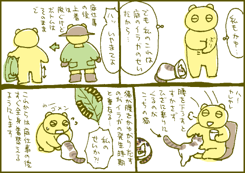 原因マンガ2