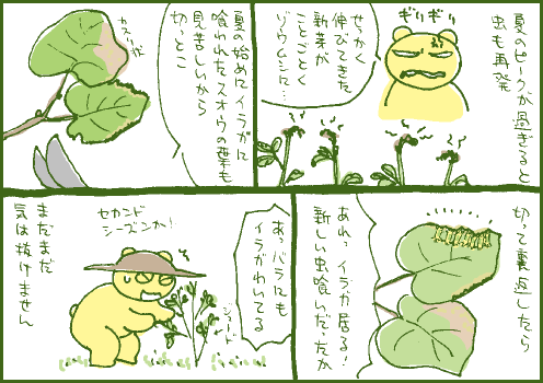 害虫マンガ