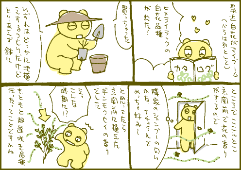 白花マンガ