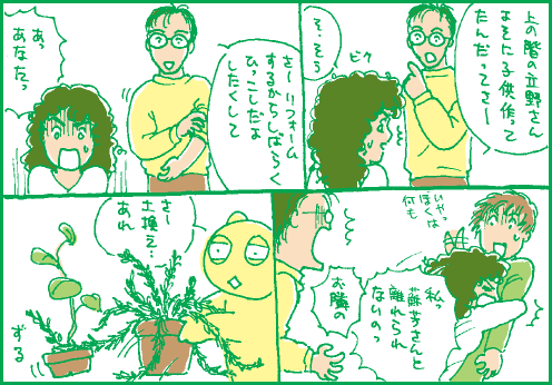 ソープオペラマンガ