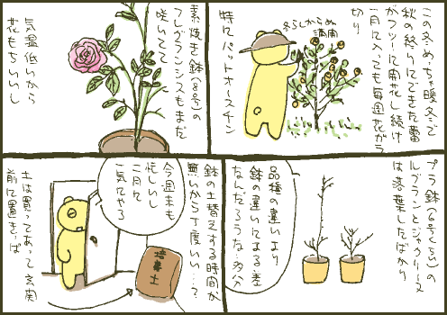 開花マンガ