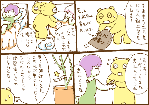 名札マンガ