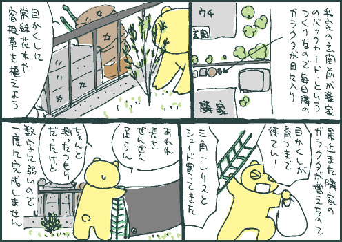 遮蔽マンガ